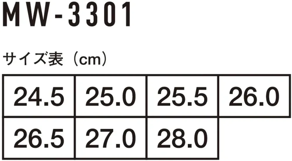 コーコス信岡 MW-3301 プロスニーカー&reg; サイズ・スペック