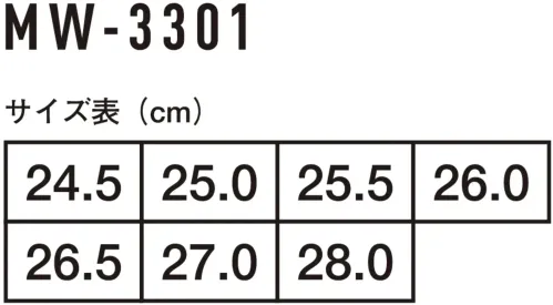 コーコス信岡 MW-3301 プロスニーカー&reg; サイズ／スペック