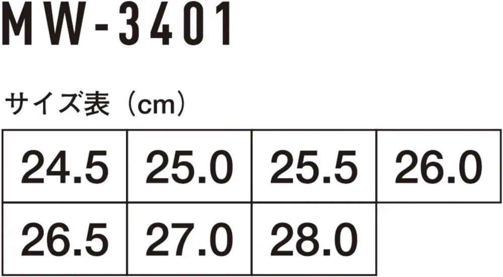 コーコス信岡 MW-3401 リバウンドワーク セーフティースニーカー4.0 サイズ・スペック