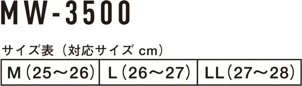 コーコス信岡 MW-3500 リバウンドワーク サンダル1.0 サイズ・スペック