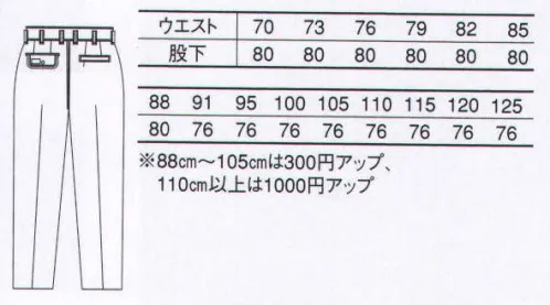 コーコス信岡 P-4483 防汚・製品制電ワンタックスラックス 「PIROGA21」汗や油、ほこりなど汚れにまみれるハードワーカーが待ち望んだ防汚加工ウエア。汚れにくさ、汚れの落ちやすさを兼ね備えた先進素材「デュアルクリーン」採用。汚れがつきにく、汚れが落ちやすい。二つの防汚性を発揮する素材は、着用時には水や油をはじき、洗濯時は水流に馴染んで汚れを洗い流します。汚れが気になる職場にも安心。ワーカー待望の防汚加工ウエア。※125cmは「P-4483-125」に掲載しております。 サイズ／スペック