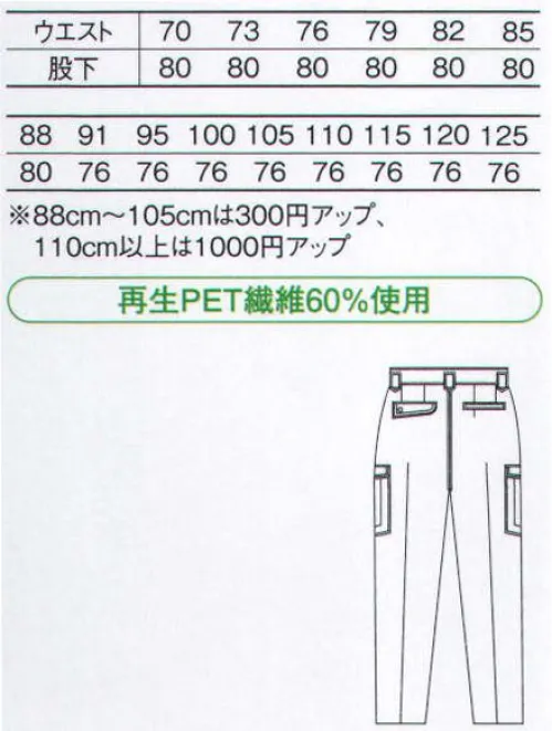 コーコス信岡 P-4495 エコツータックフィッシング 「PIROGA21」ハードな現場にふさわしい強靭な素材に、柔らかな肌触りをプラスして、快適な着心地。なめらかで丈夫なツイルをソフト加工したワークウエア。全アイテムで帯電防止機能も備えたリサイクル素材を採用。「ハイビニーソフト」やさしいタッチとリッチな風合いの特殊加工素材は、すぐれた帯電防止機能を備え、不快な静電気を抑制。質の良さを感じさせる自然な光沢感も特徴です。※「1 オーシャンネイビー」「4 アーバンエボニー」は販売終了致しました。 サイズ／スペック