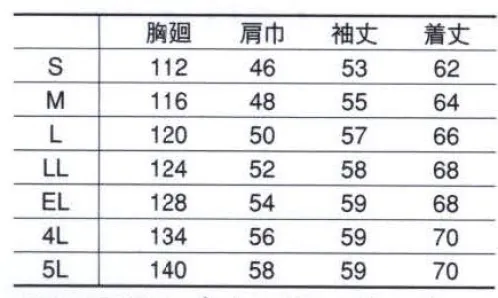 コーコス信岡 P-5581 長袖ブルゾン 「PIROGA21」すぐれた防汚性を発揮。きれいが続く清潔ユニフォーム。 サイズ／スペック