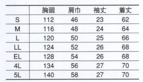 コーコス信岡 P-5590 半袖ブルゾン 「PIRAGA21」銀の力で最近の増殖を協力抑制。臭いの元となる菌の動きも抑えます。 サイズ／スペック