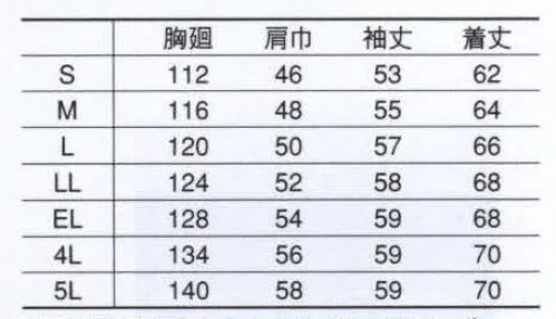 コーコス信岡 P-5591 長袖ブルゾン 「PIRAGA21」銀の力で最近の増殖を協力抑制。臭いの元となる菌の動きも抑えます。 サイズ／スペック