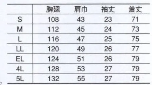 コーコス信岡 P-5597 半袖シャツ 「PIRAGA21」銀の力で最近の増殖を協力抑制。臭いの元となる菌の動きも抑えます。 サイズ／スペック