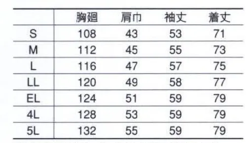 コーコス信岡 P-5598 長袖シャツ 「PIRAGA21」銀の力で最近の増殖を協力抑制。臭いの元となる菌の動きも抑えます。 サイズ／スペック