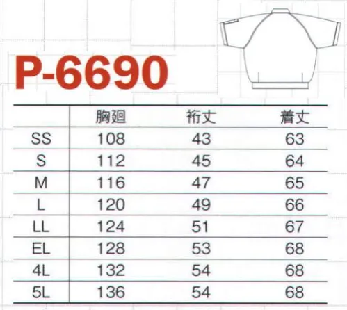 コーコス信岡 P-6690 エコ半袖ブルゾン 「PIROGA21」ソフトな着心地、ブルゾンは動きやすいラグラン袖。ワーカーのための快適スタイルを追及しました。全アイテムにリサイクル素材を使用。ソフトな風合いと光沢感、柔らかなカラーで極上の心地よさをサポートする快適ウエア。◎ハイビニーソフト・特殊加工で、ソフトタッチとハリのある風合いを追求した素材です。上品な光沢感が質の良さをアピールします。◎ラグラン袖・襟ぐりから袖下にかけて斜めの切り替えが入った袖。腕を自由に動かしやすいので作業がスムーズにはかどります。※「1オーシャンネイビー」は販売を終了致しました。 サイズ／スペック