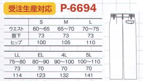 コーコス信岡 P-6694 レディーススラックス（脇シャーリング）（受注生産） 「PIROGA21」レディーススラックスが新たに加わり女性の着用が可能となりました。全アイテムにリサイクル素材を使用。ソフトな風合いと光沢感、柔らかなカラーで極上の心地よさをサポートする快適ウエア。◎ハイビニーソフト・特殊加工で、ソフトタッチとハリのある風合いを追求した素材です。上品な光沢感が質の良さをアピールします。※この商品は受注生産品となっております。※受注生産品につきましては、ご注文後のキャンセル、返品及び他の商品との交換、色・サイズ交換が出来ませんのでご注意くださいませ。※受生生産品のお支払い方法は、先振込（代金引換以外）にて承り、ご入金確認後の手配となります。※「1オーシャンネイビー」は販売終了致しました。 サイズ／スペック