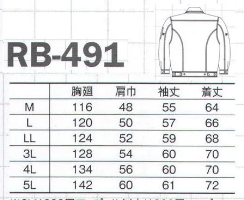 コーコス信岡 RB-491 長袖ブルゾン 「さりげなく、したたかに」ラグマー復刻！”横から入れて下から出る！”スマートフォン対応新機能「K-POCKE」搭載の進化系ウェア。 ◎K-POCKE ） 1．親指を外側から、他の指は内側からケータイの下方をそっとつまみます。  2．枝豆を出す要領で携帯を摘み上げながら、内側の指で袋を引き下げると・・・。 3．携帯が手の平に落ち、サッと受け取る事ができます。 サイズ／スペック