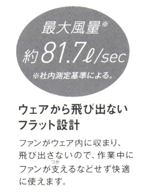 コーコス信岡 RD9230HN プロ用ハイパワーフラットファンセット 今までにない、プロ仕様！史上最大風量ファン登場！◎2種類から選べるファンタイプ。・ななめファン回転させて取り付けることにより、胸方向や背中方向など必要に応じて、気流を変えることができます。・フラットファンファンがウェア内に収まり、飛び出さないので、作業中にファンが支えるなどせず快適に使えます。◎アウターカバーを取り外せば、プロペラ部分の清掃が可能。多くいただいておりましたご要望にお応えして、アウターカバーが取り外せるようになりました。プロペラ部分を直接清掃いただくことが可能です。※水洗いはできませんのでご注意ください。24V仕様バッテリー（RD9390PJ）と2019年以前の7V仕様バッテリーとは組み合わせて使用できません。必ず、12仕様バッテリーとあわせてご購入下さい。ご購入の前に、必ずファンとバッテリーの互換性をご確認くださいますよう、お願い申し上げます。●セット内容●・ファン 2個・ファン用ケーブル 1個※この商品はご注文後のキャンセル、返品及び交換は出来ませんのでご注意下さい。※なお、この商品のお支払方法は、先振込(代金引換以外)にて承り、ご入金確認後の手配となります。 サイズ／スペック