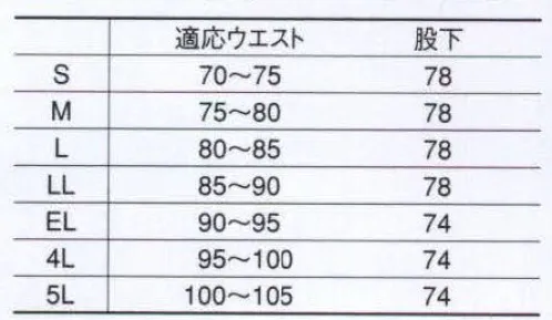 コーコス信岡 RP-223 スラックス 「RUGMER」麻のような軽涼感を実現。着用中はシワも抑えます。 サイズ／スペック