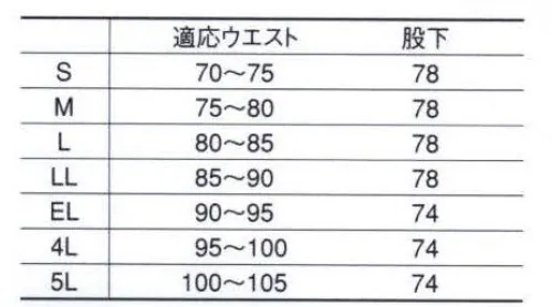 コーコス信岡 RP-334 スラックス 「RUGMER」綿リッチ素材を使用。肌触りのよさと耐久性を両立。 サイズ／スペック