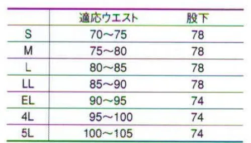 コーコス信岡 RP-336 スラックス 「RUGMER」麻のような軽涼感を実現。着用中はシワも抑えます。 サイズ／スペック