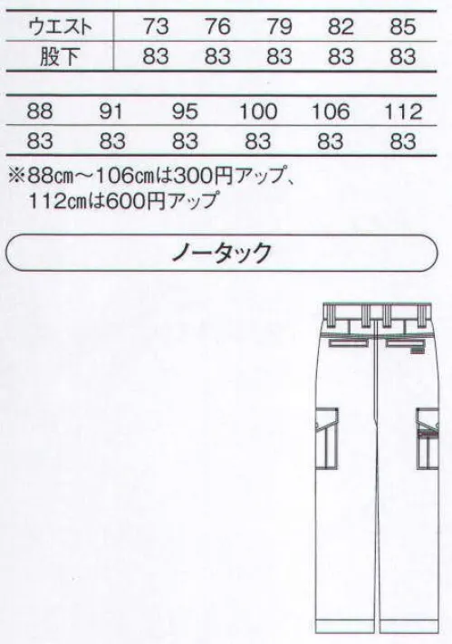 コーコス信岡 RP-535 ノータックカーゴパンツ “横から入れて下から出る！”新発想「K-POCKE（ケーポケ）」搭載で鮮やかに復刻“ラグマー”。 サイズ／スペック