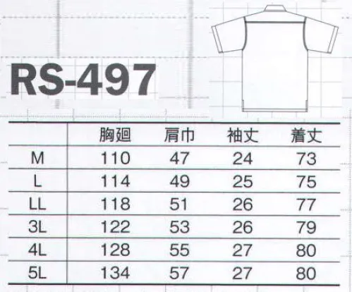 コーコス信岡 RS-497 半袖シャツ 「さりげなく、したたかに」ラグマー復刻！”横から入れて下から出る！”スマートフォン対応新機能「K-POCKE」搭載の進化系ウェア。 ◎K-POCKE ） 1．親指を外側から、他の指は内側からケータイの下方をそっとつまみます。  2．枝豆を出す要領で携帯を摘み上げながら、内側の指で袋を引き下げると・・・。 3．携帯が手の平に落ち、サッと受け取る事ができます。 サイズ／スペック