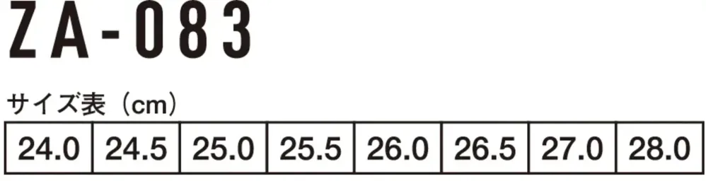 コーコス信岡 ZA-083 黒豹高所用マジック サイズ・スペック