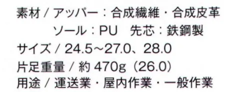 コーコス信岡 ZG-02 ミッドカットセーフティ 履き心地、ストレス“0”へ。アッパーにニット素材を使うことで通気性を良くし、ムレを軽減。ソールのクッションPUにより、かかとにかかる衝撃を軽減。スタイリッシュなデザインで気軽にはけるセーフティスニーカー。◎剥離に強い、アッパーと一体型のインジェクションソール。ソールにクッションPU内臓。かかとへの負担を軽減。◎用途:運送業・屋内作業・一般作業◎用途:運送業・屋内作業・一般作業※この商品はご注文後のキャンセル、返品及び交換は出来ませんのでご注意下さい。※なお、この商品のお支払方法は、先振込(代金引換以外)にて承り、ご入金確認後の手配となります。 サイズ／スペック