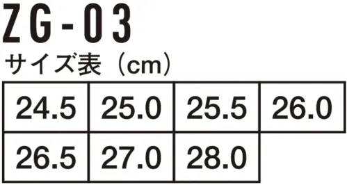 コーコス信岡 ZG-03 ダイヤル式セーフティースニーカー サイズ／スペック