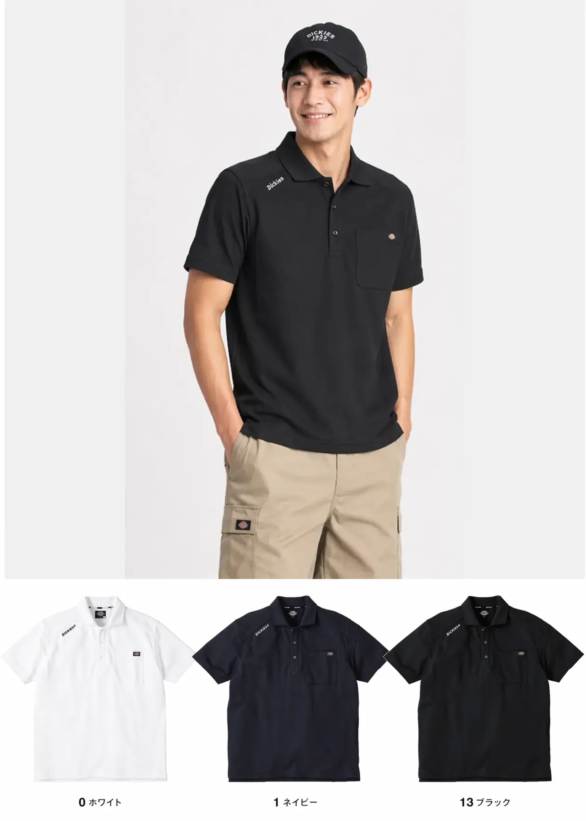 ディッキーズ D-6117 半袖ポロシャツ