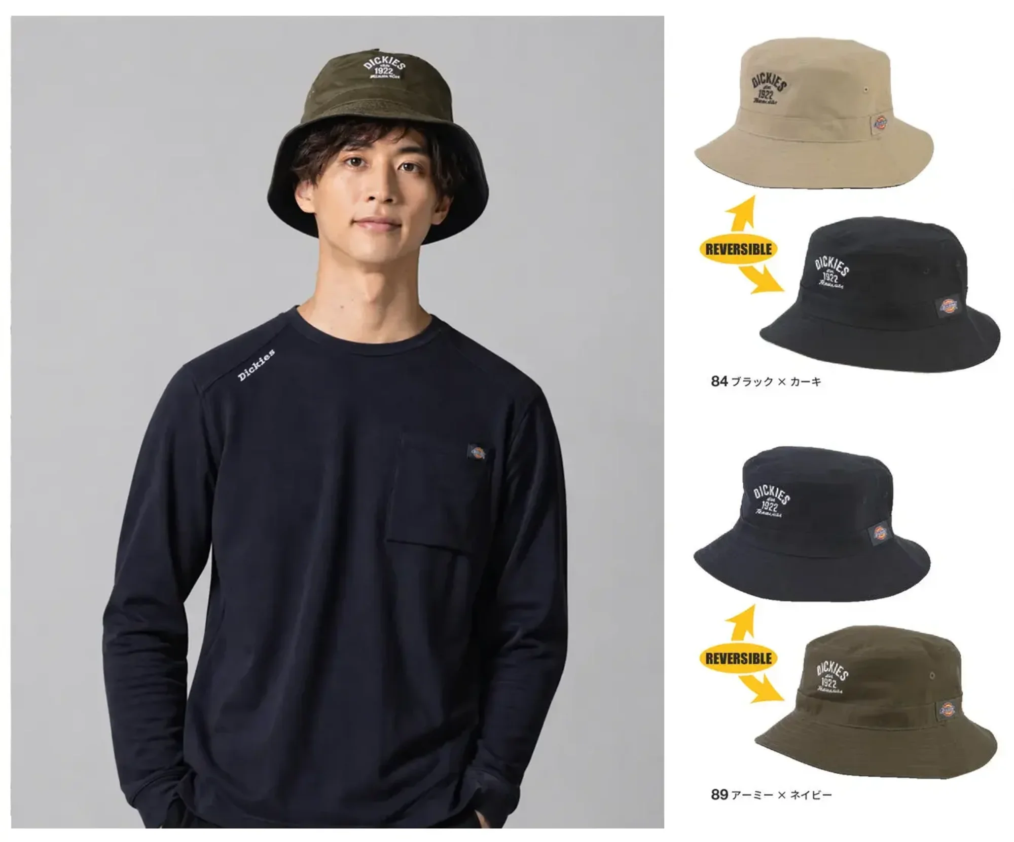 ディッキーズ D-8214 リバーシブルワークハット