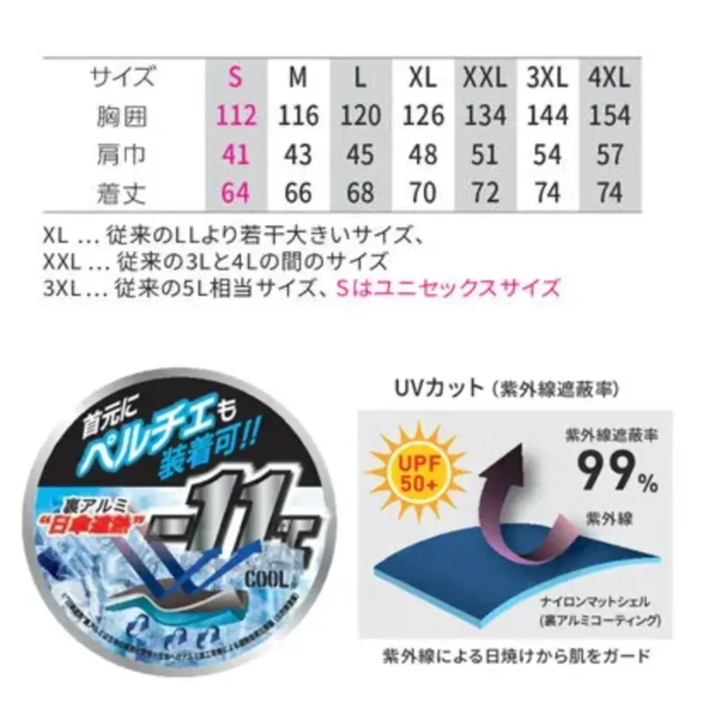 ディッキーズ D-299 ボルトクール 日傘遮熱 ベスト サイズ・スペック