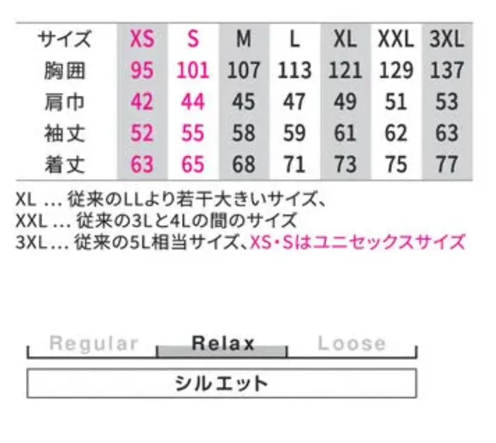 ディッキーズ D-6018 長袖Tシャツ サイズ・スペック