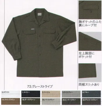 ユニフォーム1 関東鳶の鳶シャツ 40 Op 0