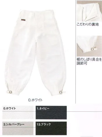 ユニフォーム1 関東鳶の鳶パンツ 990 N 104