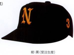 ウール八方型野球帽（サイズ式）（受注生産）