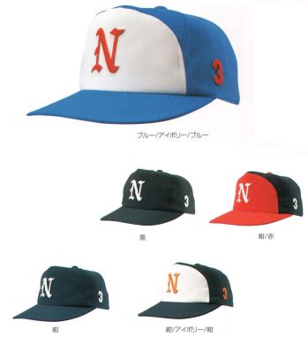 ナショナルハット N-515 ニット丸ワイド野球帽（アジャスター式） 微妙なサイズ調節可能なマジックアジャスター方式でピッタリフィット。※商品は「無地」となります。