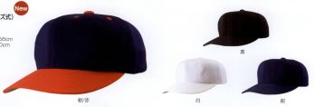 イベント・チーム・スタッフ キャップ・帽子 ナショナルハット N-517 ニット八方型野球帽（サイズ式） 作業服JP