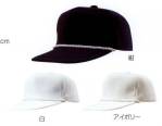 イベント・チーム・スタッフキャップ・帽子N-613 