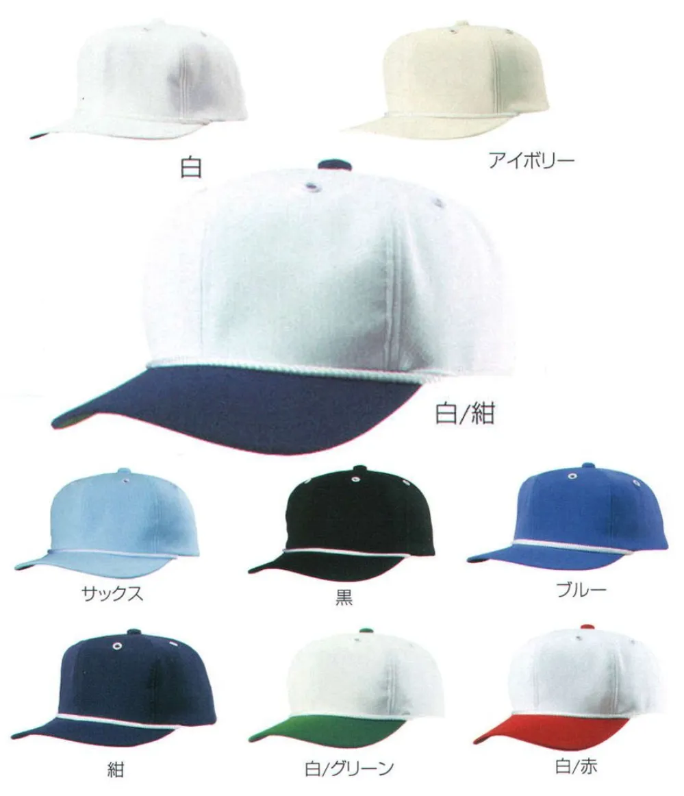 市民状態とは何か 六方キャップ ナショナルハット N-617 作業着・ワーキング