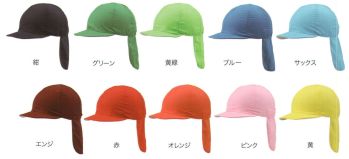 キッズ・園児 キャップ・帽子 ナショナルハット N-749 紅白帽（タレ付き） 作業服JP