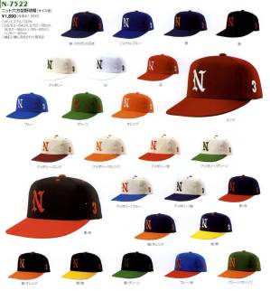 ニット六方型野球帽（サイズ式）