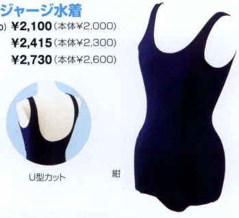 イベント・チーム・スタッフ その他 ナショナルハット N-846 東レポリエステルジャージ水着 作業服JP