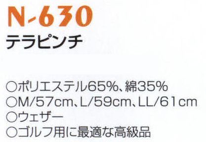 ナショナルハット N-630 テラピンチ ゴルフに最適な高級品。 サイズ／スペック