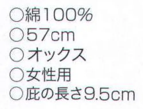 ナショナルハット N-645 大庇ハット 自由な、庇のスタイルで！ サイズ／スペック