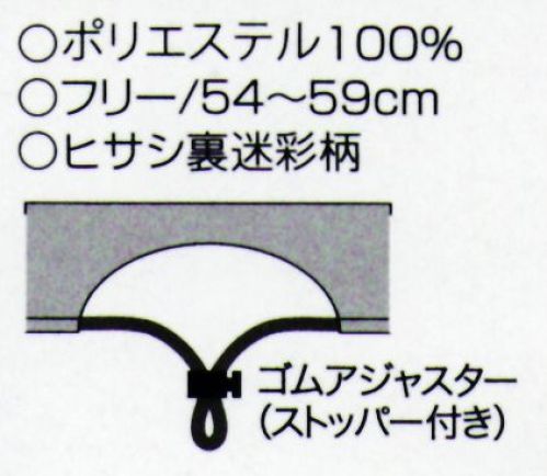 ナショナルハット N-704 キャンパーキャップ N-704 キャンパーキャップアウトドアを楽しむための必須アイテム、キャンパーキャップが登場しました。◆ゴムアジャスター付き 頭のサイズに合わせて簡単に調整可能。快適なフィット感を実現します。◆ひさし裏は迷彩柄 ひさし裏にクールな迷彩柄を採用。アクセントとしておしゃれに映えます。◆3色展開:お好みに合わせて選べる3つのカラーバリエーションをご用意しています。キャンプやハイキング、日常のアウトドア活動にぴったりのキャンパーキャップ。スタイルと機能を兼ね備えたこのハットで、アウトドアライフをもっと楽し サイズ／スペック