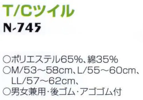 ナショナルハット N-745 紅白帽（受注生産） ※この商品は受注生産品となっております。ご注文後のキャンセル・返品・交換ができませんので、ご注意下さいませ。※受注生産品のお支払方法は、先振込（代金引換以外）にて承り、ご入金確認後の手配となります。 サイズ／スペック