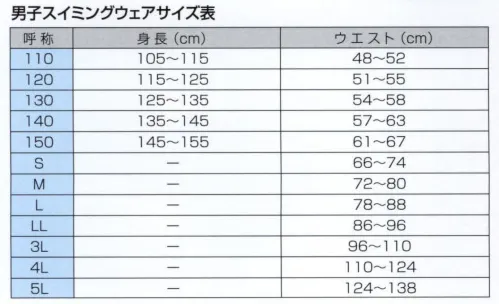 ナショナルハット N-810 スクール用サーフパンツ インナーサポーター付。ジョギングパンツに兼用可能。※この商品はご注文後のキャンセル、返品及び交換は出来ませんのでご注意ください。※なお、この商品のお支払方法は、前払いにて承り、ご入金確認後の手配となります。 サイズ／スペック