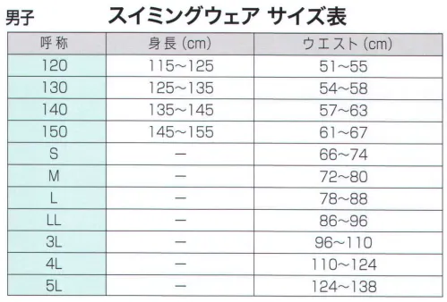 ナショナルハット N-815 ツーウェーセミロングトランクス（男子用） サイズ120．130．140．150※この商品はご注文後のキャンセル、返品及び交換は出来ませんのでご注意ください。※なお、この商品のお支払方法は、前払いにて承り、ご入金確認後の手配となります。 サイズ／スペック