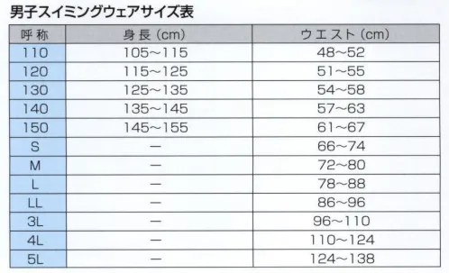 ナショナルハット N-820 ユニチカツーウェー競泳パンツ 伸縮性に富み、体にピッタリフィット。 サイズ／スペック