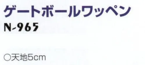 ナショナルハット N-965 ゲートボールワッペン アイロンでワンタッチ。※この商品はご注文後のキャンセル、返品及び交換は出来ませんのでご注意下さい。※なお、この商品のお支払方法は、先振込(代金引換以外)にて承り、ご入金確認後の手配となります。 サイズ／スペック