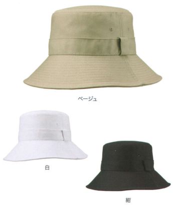 イベント・チーム・スタッフ キャップ・帽子 ナショナルハット N-644 サファリハット 作業服JP