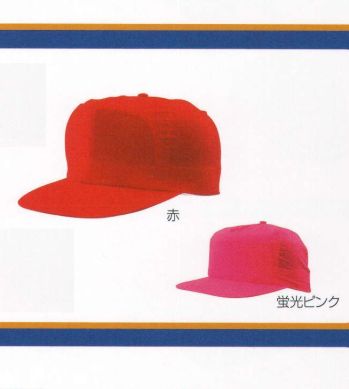 イベント・チーム・スタッフ キャップ・帽子 ナショナルハット N-661 M型キャップ 作業服JP