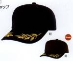 イベント・チーム・スタッフキャップ・帽子N-681 