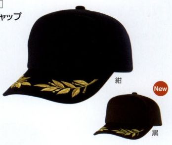 イベント・チーム・スタッフ キャップ・帽子 ナショナルハット N-681 丸ワイドオールニットキャップ 作業服JP