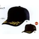 作業服JP イベント・チーム・スタッフ キャップ・帽子 ナショナルハット N-682 丸ワイドバックメッシュキャップ